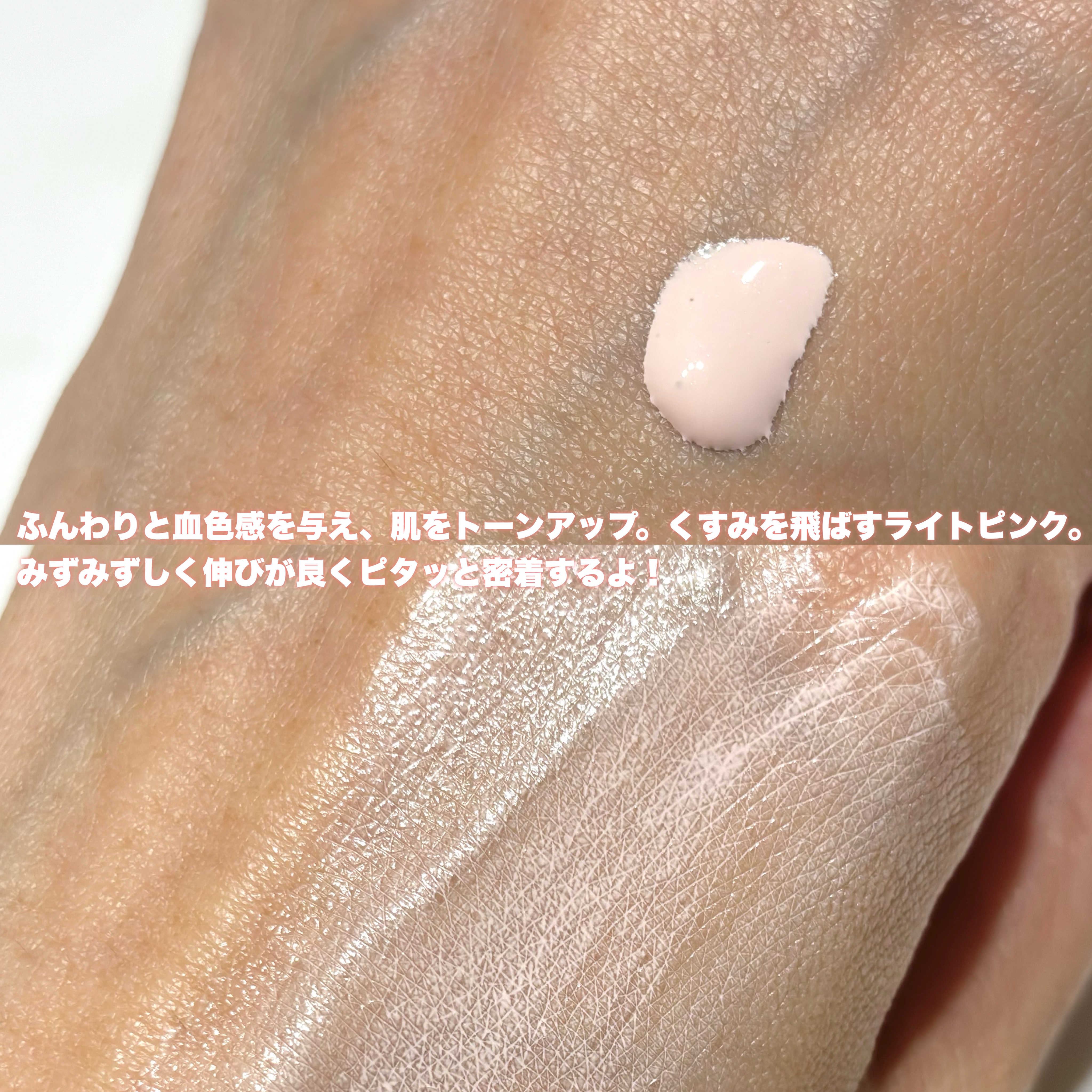 モイスチュアライジング プライマー/PAUL & JOE BEAUTE/化粧下地を使ったクチコミ（3枚目）