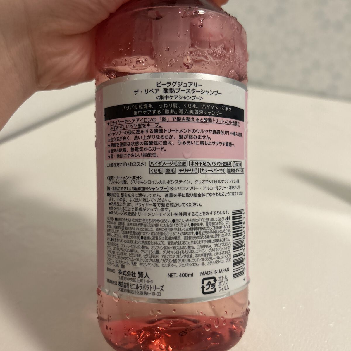  ザ・リペア トリートメント美容液/ビーラグジュアリー/アウトバストリートメントを使ったクチコミ（2枚目）