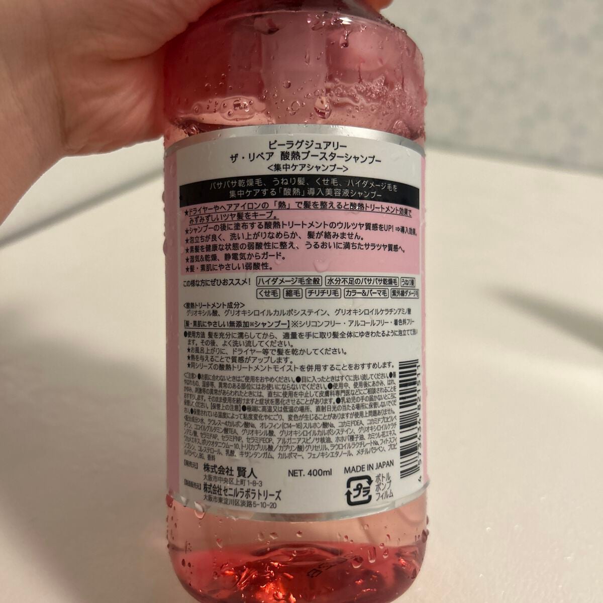 ザ・リペア トリートメント美容液/ビーラグジュアリー/アウトバストリートメントを使ったクチコミ(2枚目)