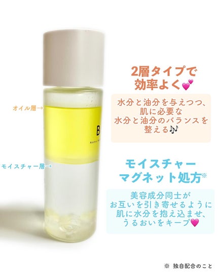 バブバブ ナノバブルオイルローション/Bab2/化粧水を使ったクチコミ(7枚目)