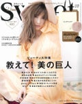 Sweet(スウィート)Sweet 2020年2月号