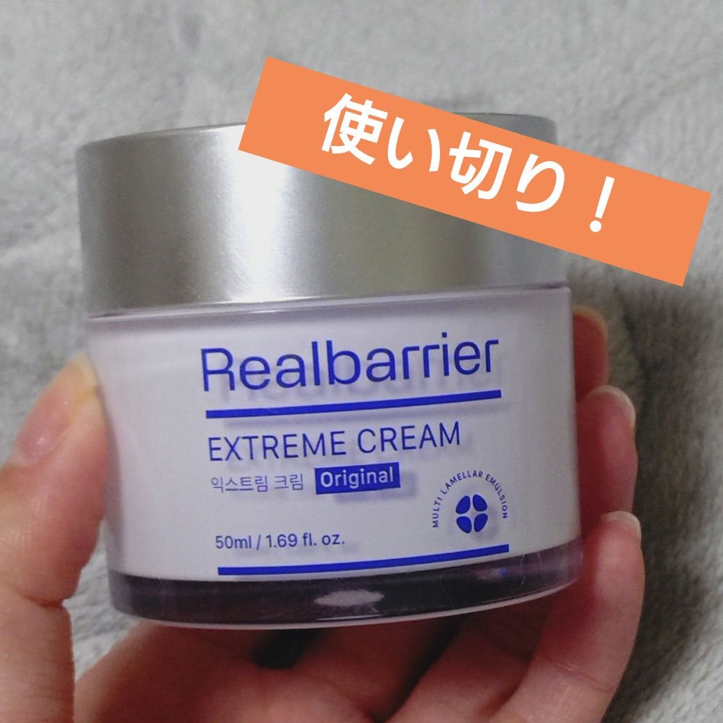 リアルバリア エクストリームクリーム オリジナル/Real Barrier/フェイスクリームを使ったクチコミ(1枚目)