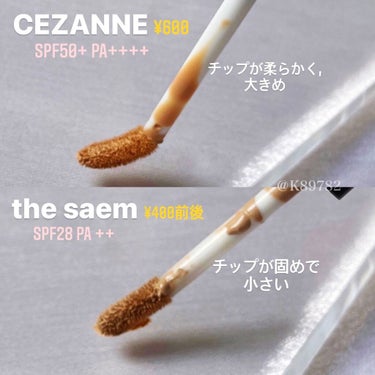 ストレッチカバーコンシーラー/CEZANNE/リキッドコンシーラーを使ったクチコミ（3枚目）