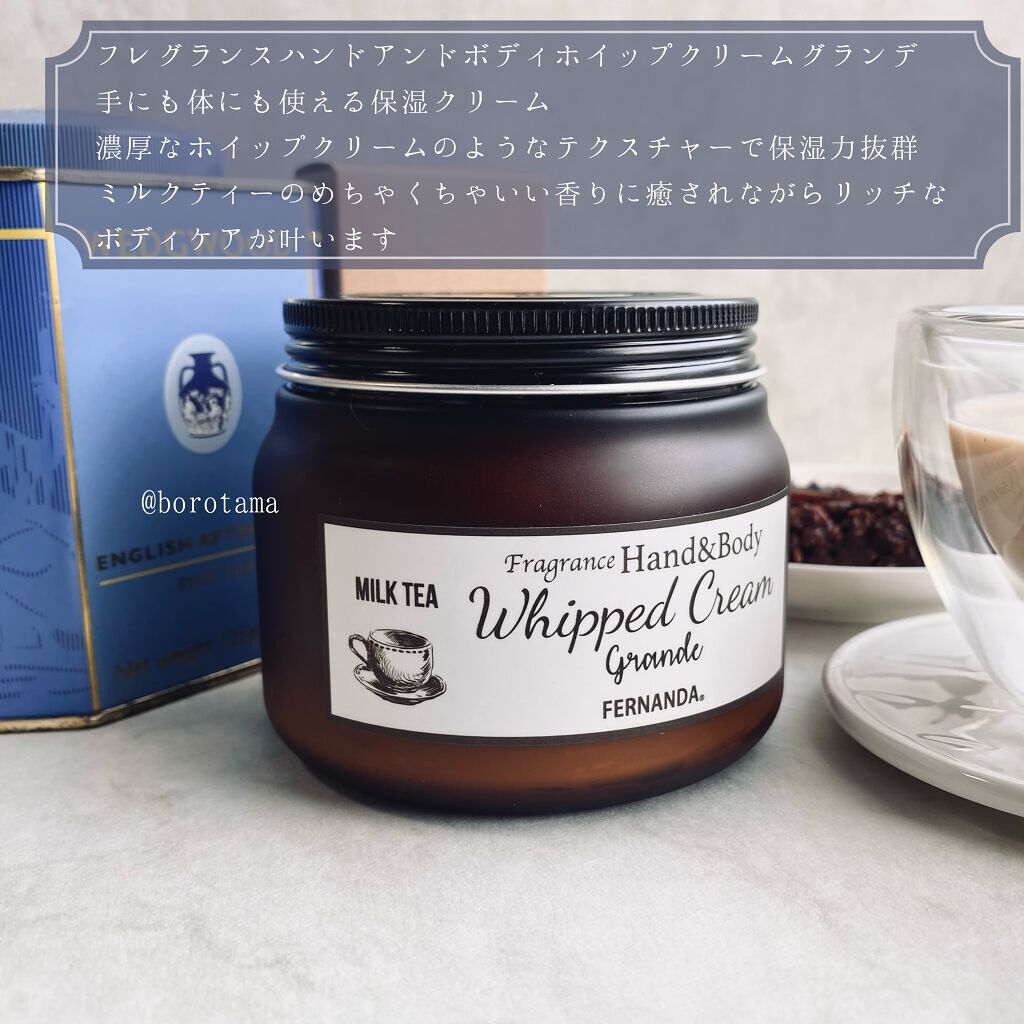 フェルナンダ ミルクティー ♡ セット まるで淹れたてのような紅茶の香り ふたつの『ティーコレクション