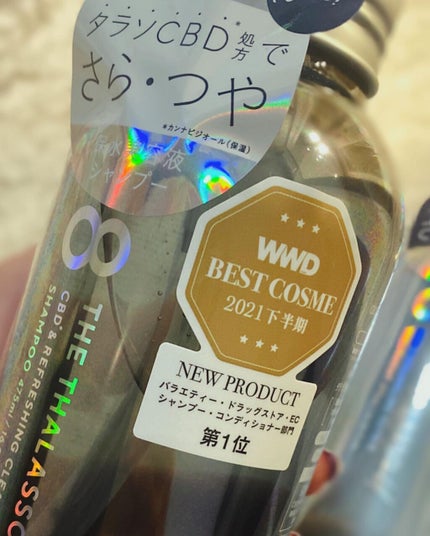 エイトザタラソ ユー CBD&リフレッシング クレンズ 美容液シャンプー/CBD&バランシング ダメージリペア 美容液ヘアトリートメント/エイトザタラソ/市販シャンプーを使ったクチコミ(3枚目)