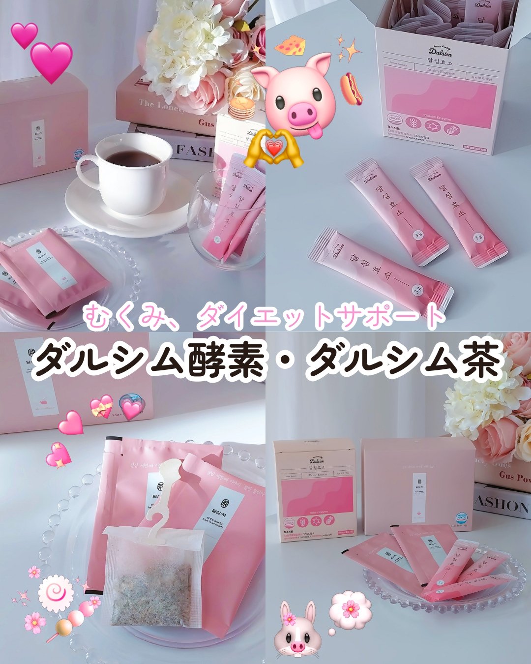 ダルシム酵素/ダルシム/酵素食品を使ったクチコミ（1枚目）