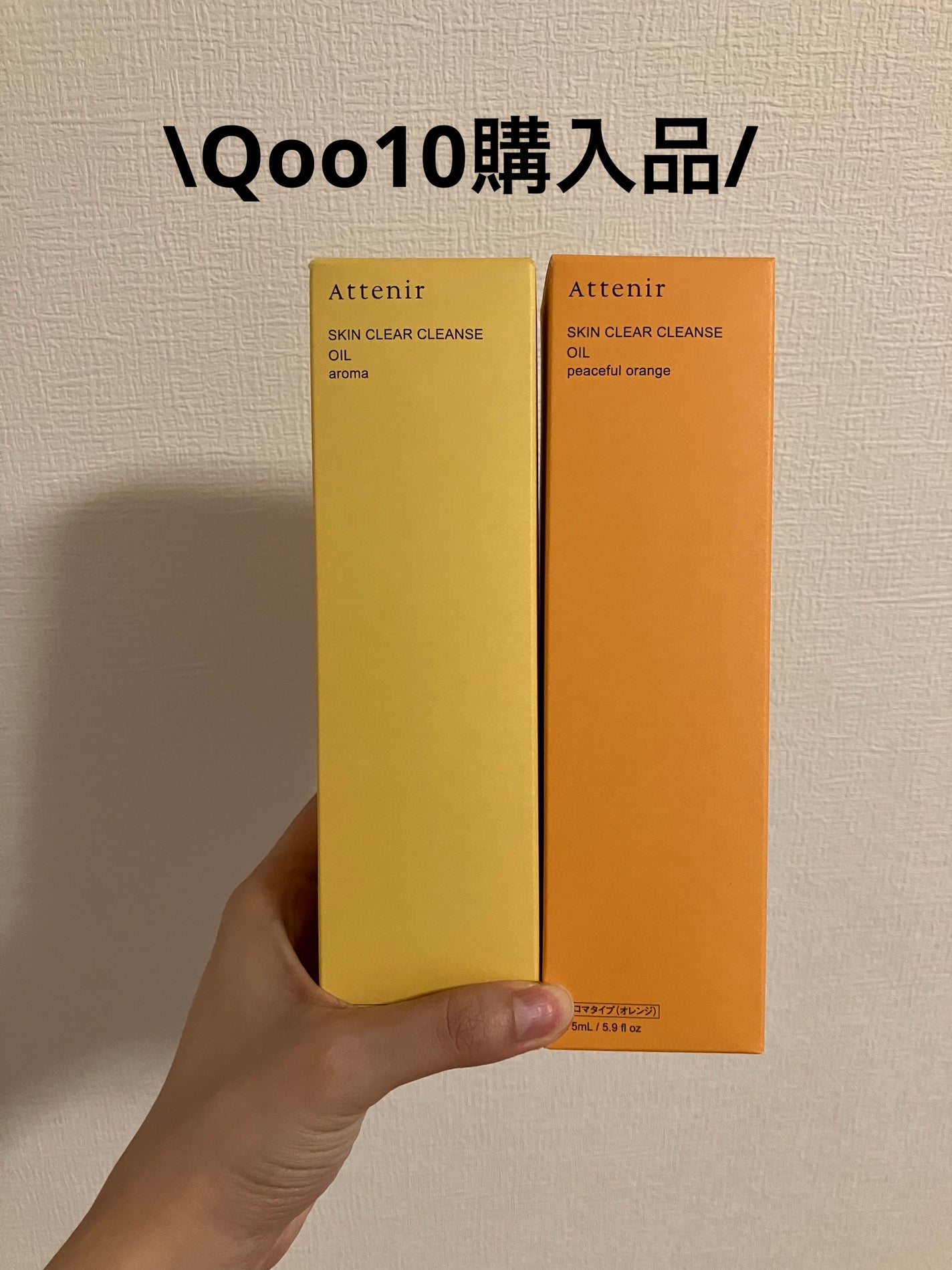 スキンクリア クレンズ オイル <アロマタイプ>/アテニア/オイルクレンジングを使ったクチコミ(1枚目)