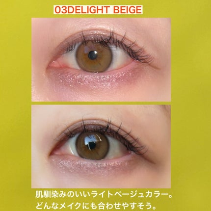 スパークリングアイスティック 03 DELIGHT BEIGE/TWINKLE POP/ペンシルアイライナーの画像
