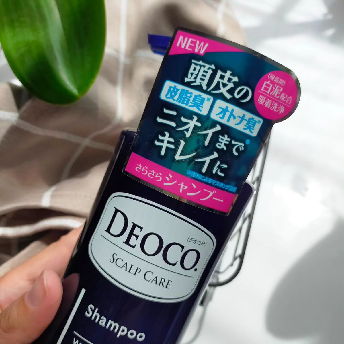 デオコ スカルプケアシャンプー/コンディショナー/DEOCO(デオコ)/市販シャンプーを使ったクチコミ（2枚目）