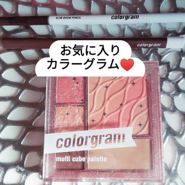 colorgram マルチキューブパレット/Colorgram/アイシャドウパレットを使ったクチコミ（1枚目）