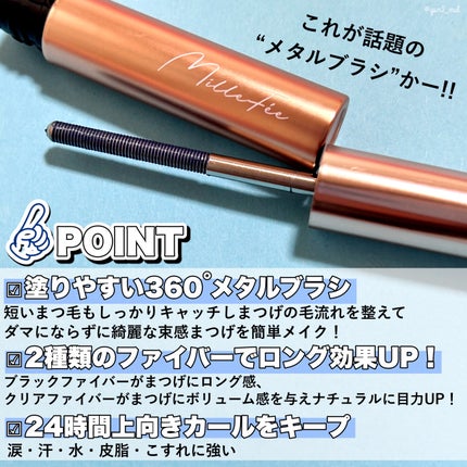 メタルブラシマスカラ/MilleFée/マスカラを使ったクチコミ(3枚目)