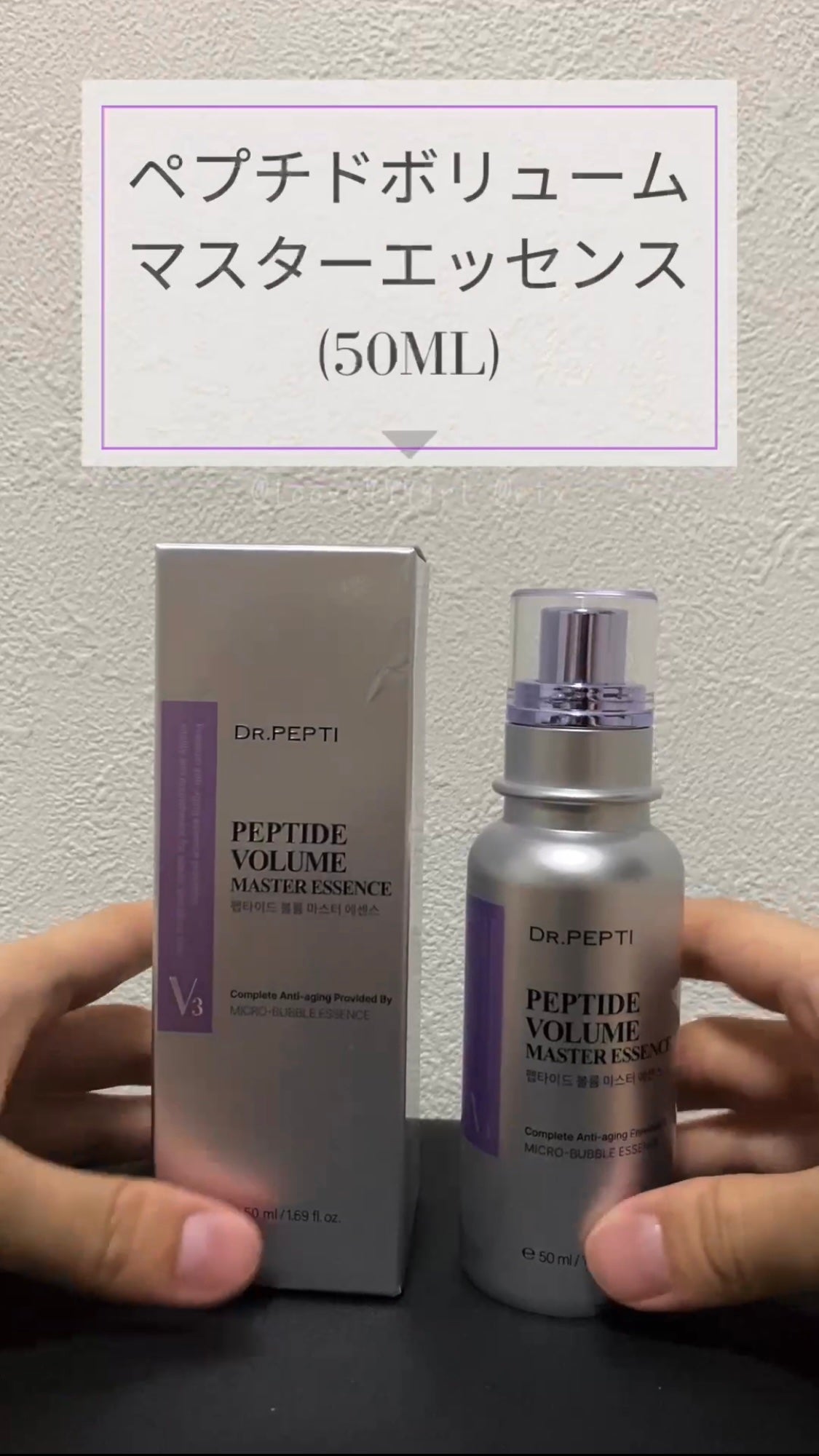 ペプチド ボリューム マスター エッセンス/DR.PEPTI/美容液を使ったクチコミ(2枚目)