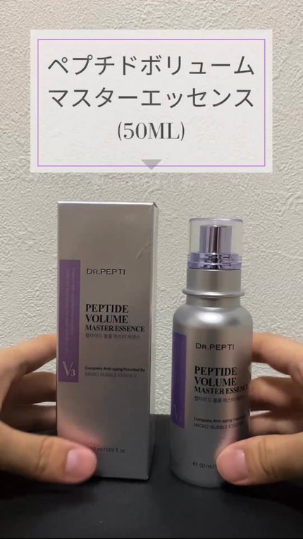ペプチド ボリューム マスター エッセンス/DR.PEPTI/美容液を使ったクチコミ(2枚目)