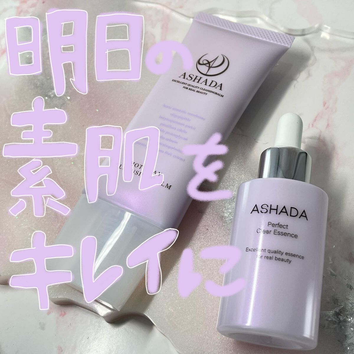 アスハダ-ASHADA-美容液(パーフェクトクリアエッセンス) /アスハダ/美容液を使ったクチコミ(1枚目)