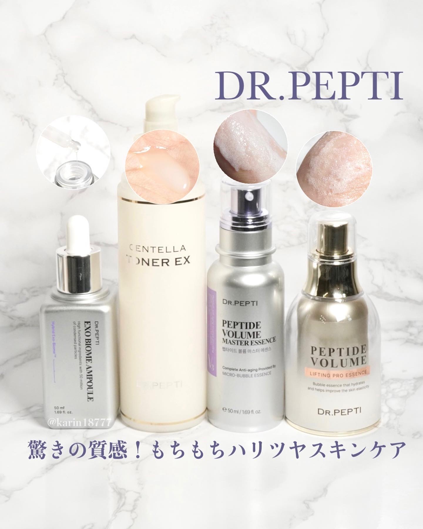 エクソバイオームアンプル/DR.PEPTI/美容液を使ったクチコミ（1枚目）