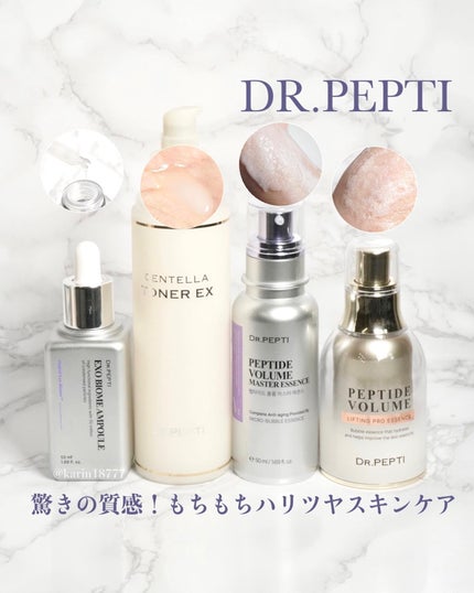 センテラトナーEX/DR.PEPTI/化粧水を使ったクチコミ(1枚目)