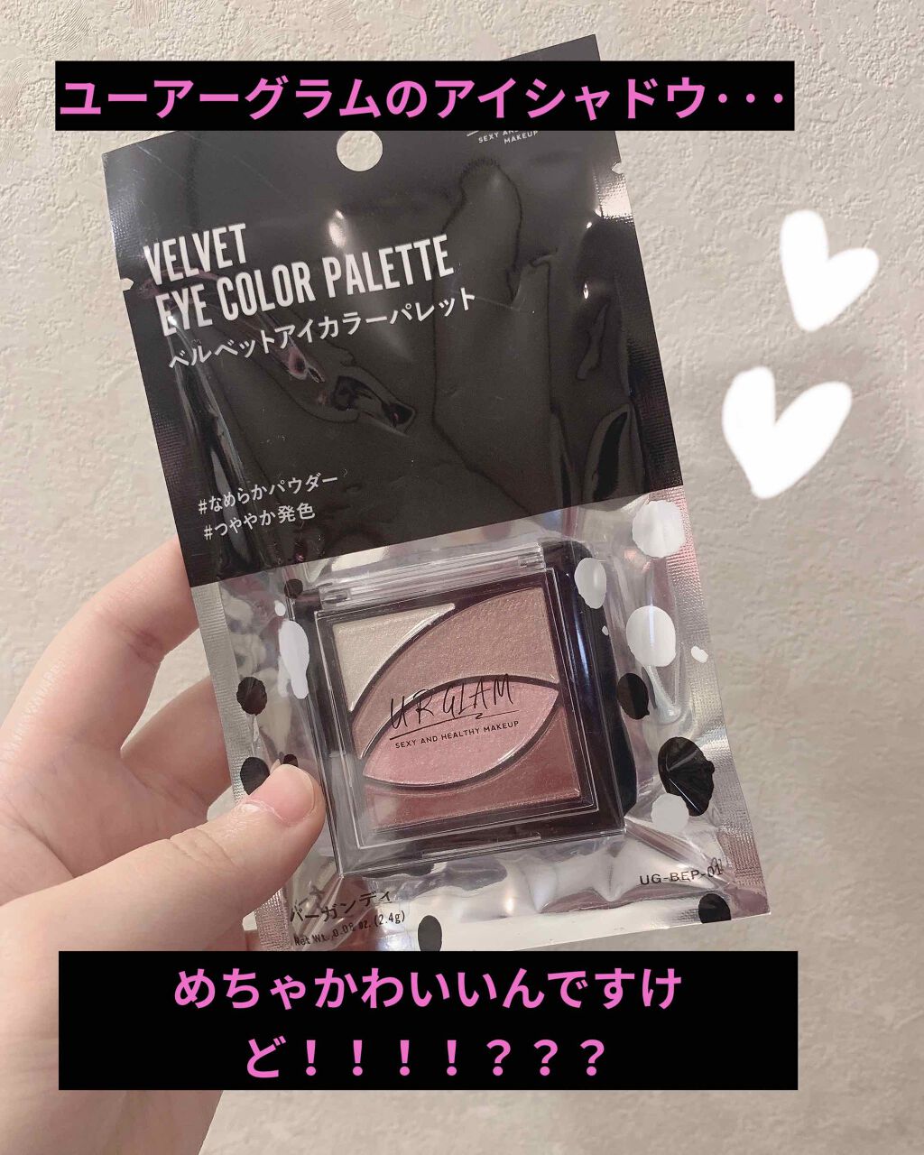 UR GLAM　VELVET EYE COLOR PALETTE/U R GLAM/アイシャドウパレットを使ったクチコミ（1枚目）