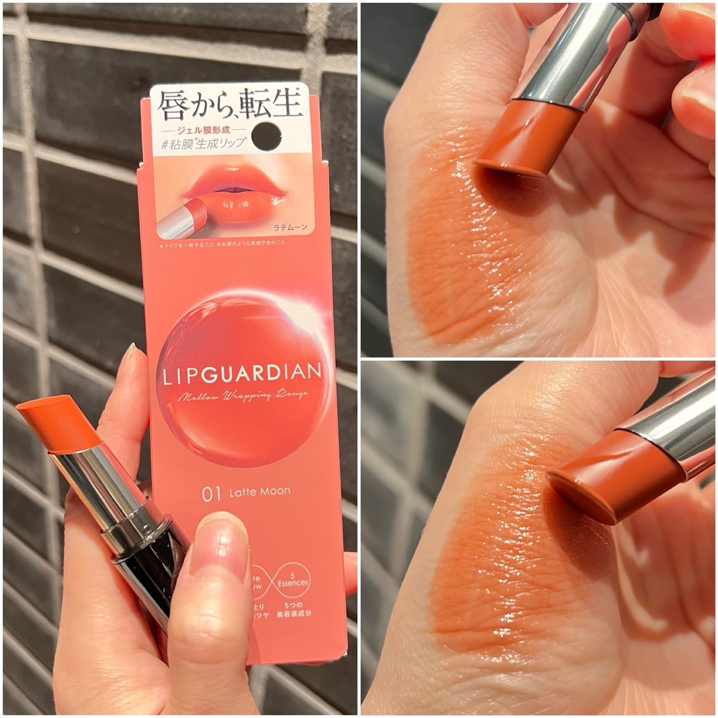 メロウラッピングルージュ/LIPGUARDIAN/口紅を使ったクチコミ(4枚目)