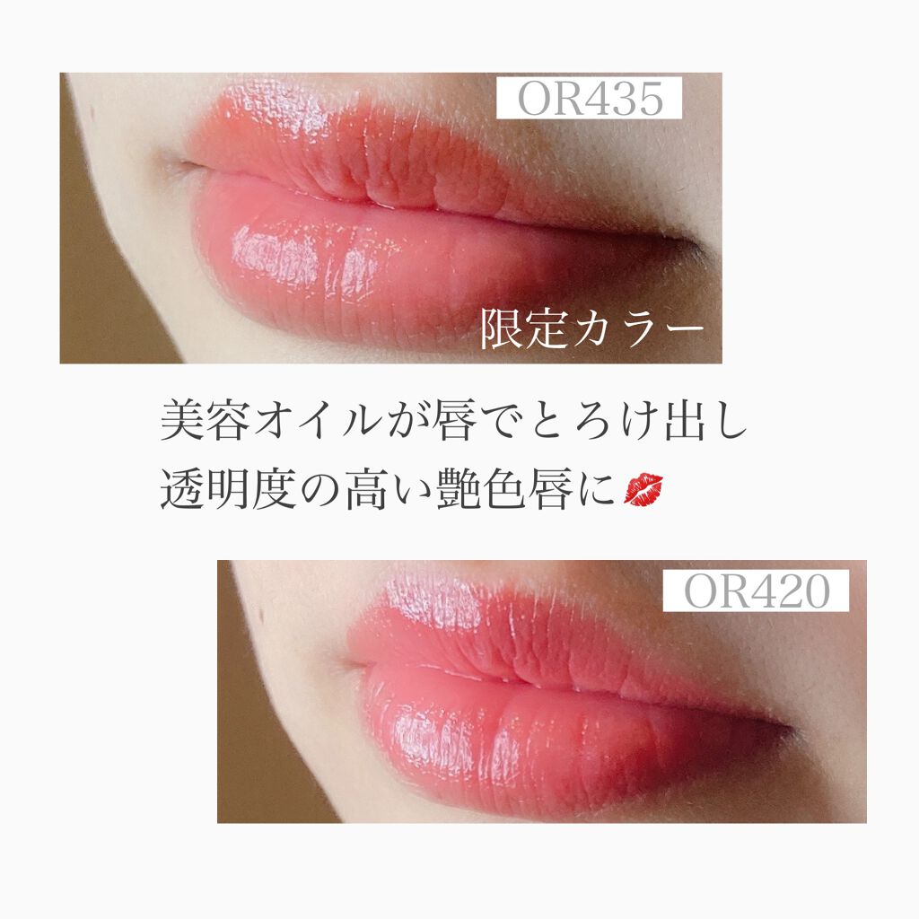 ドラマティックルージュEX スパークリングフルーツカラー OR4351 アプリコットミント/マキアージュ/口紅を使ったクチコミ（3枚目）