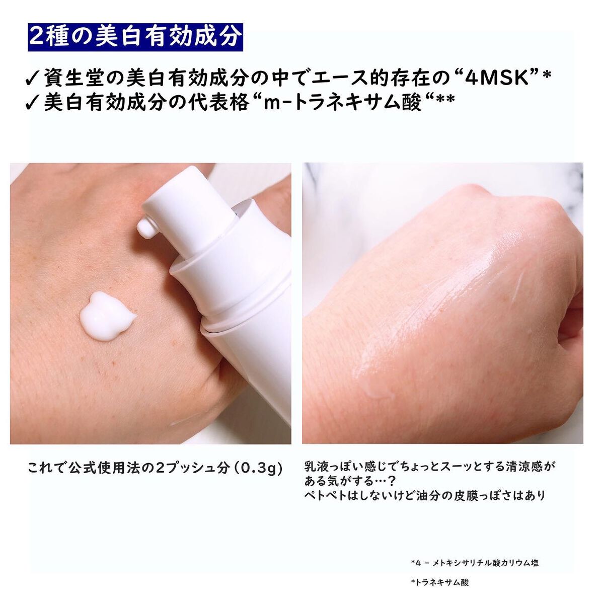 メラノフォーカスZ｜HAKUの使い方を徹底解説 - やっぱ資生堂様の研究っ