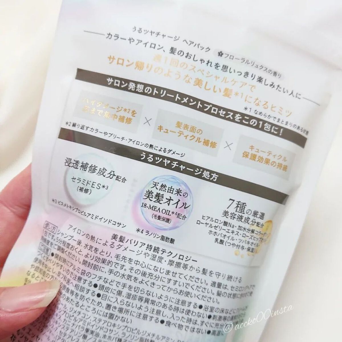 ザビューティ うるツヤチャージヘアパック/エッセンシャル/ヘアマスク・ヘアパックを使ったクチコミ（2枚目）