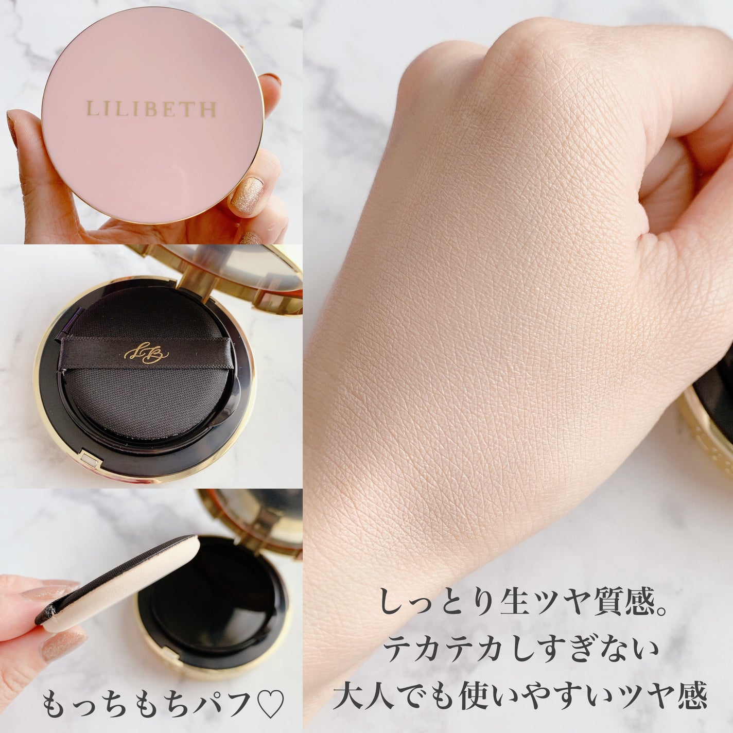 タイムレスグロークッション/LILIBETH/クッションファンデーションを使ったクチコミ(2枚目)