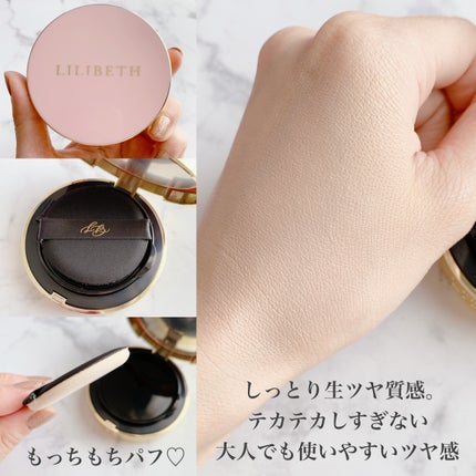 タイムレスグロークッション/LILIBETH/クッションファンデーションを使ったクチコミ(2枚目)
