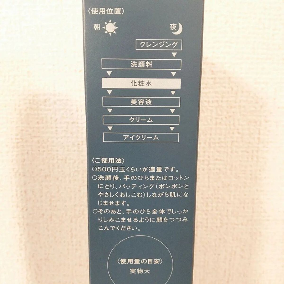 肌潤化粧水/米肌/化粧水を使ったクチコミ（3枚目）