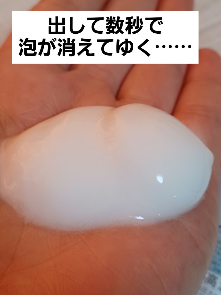 ソフィーナ iP リニュー ムース ウォッシュ/SOFINA iP/泡洗顔を使ったクチコミ（2枚目）