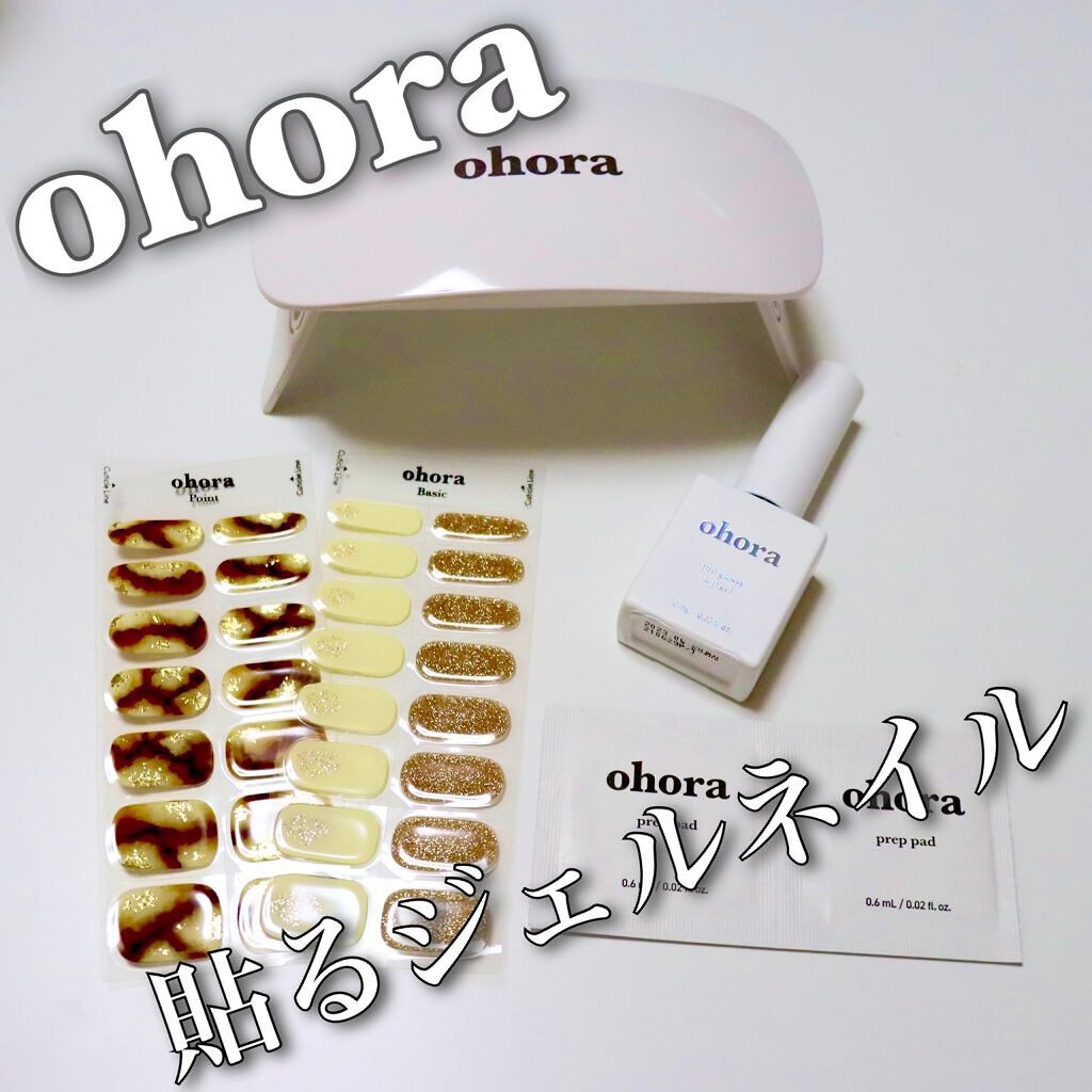 オホーラ プログロッシートップジェル/ohora/ジェルネイルを使ったクチコミ（1枚目）