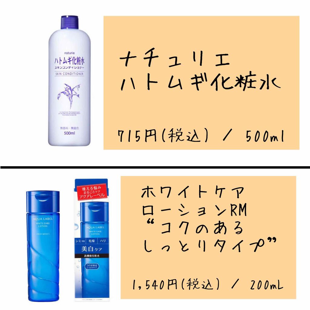 ハトムギ保湿ジェル(ナチュリエ スキンコンディショニングジェル)/ナチュリエ/美容液を使ったクチコミ(2枚目)