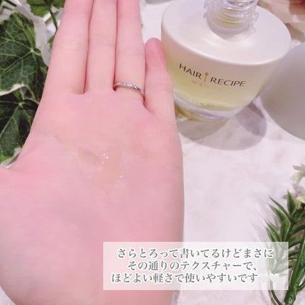 さらとろライスオイル(洗い流さないトリートメント)/WANOMI/ヘアオイルを使ったクチコミ(6枚目)