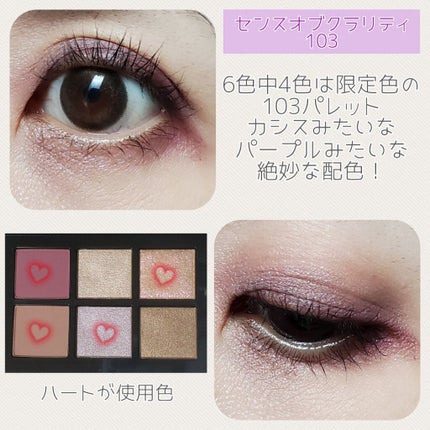 コンパクトアディクション センス オブ クラリティ/ADDICTION/アイシャドウパレットを使ったクチコミ(3枚目)