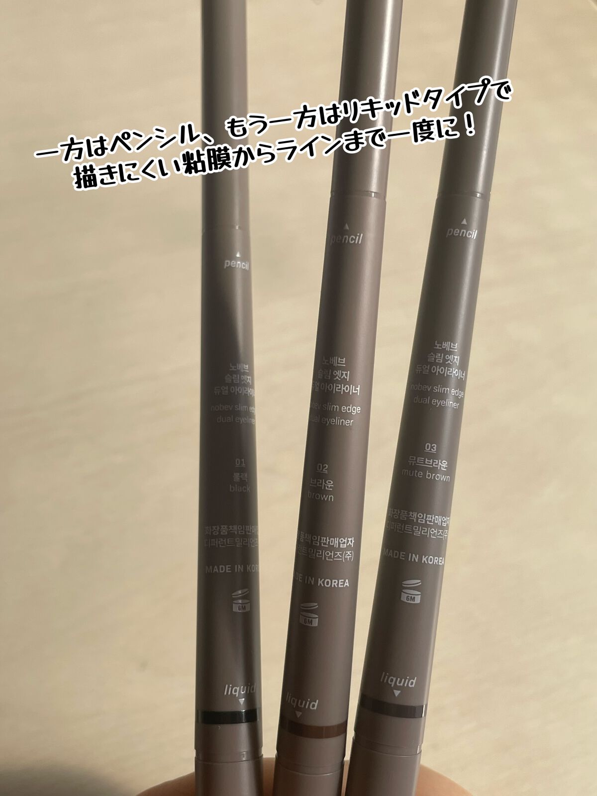 スリムエッジデュアルアイライナー/nobev/リキッドアイライナーを使ったクチコミ（2枚目）