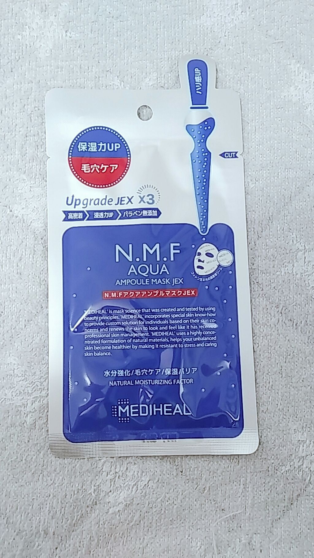 N.M.FアクアアンプルマスクJEX/MEDIHEAL/シートマスク・パックを使ったクチコミ(3枚目)