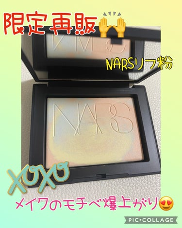 ライトリフレクティングセッティングパウダー　プレスト　N/NARS/プレストパウダーを使ったクチコミ（1枚目）