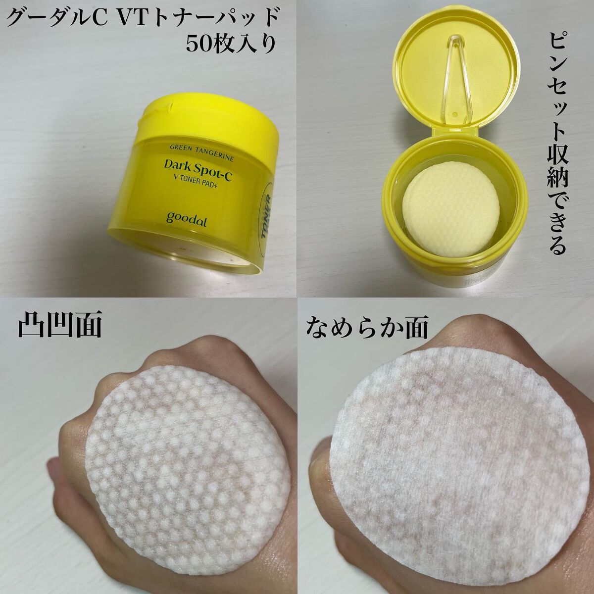 グリーンタンジェリン ビタCダークスポットケアパッド/goodal/トナーパッドを使ったクチコミ（2枚目）