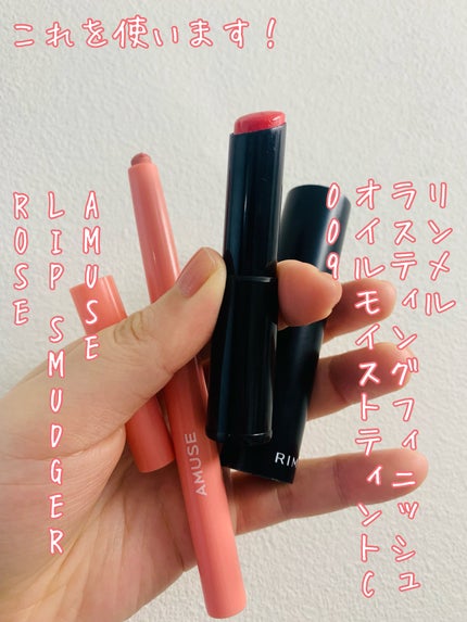 ラスティング フィニッシュ オイルモイスト ティント C/リンメル ロンドン/リップティントを使ったクチコミ(2枚目)
