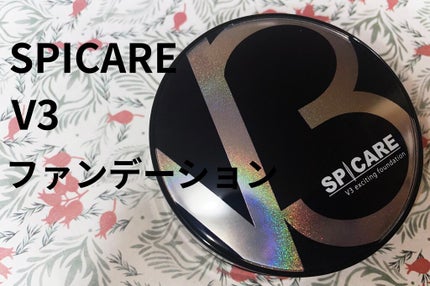 V3 エキサイティングファンデーション/SPICARE/クッションファンデーションを使ったクチコミ(1枚目)