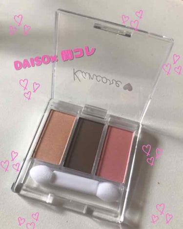 DAISO カンコレアイシャドウのクチコミ「

DAISO×関コレ💄


今回は、シャドウ編‼︎


3色ついて10８円という♥️♥️

.....」（1枚目）