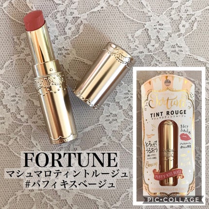 マシュマロティントルージュ/フォーチュン/リップティントを使ったクチコミ(2枚目)