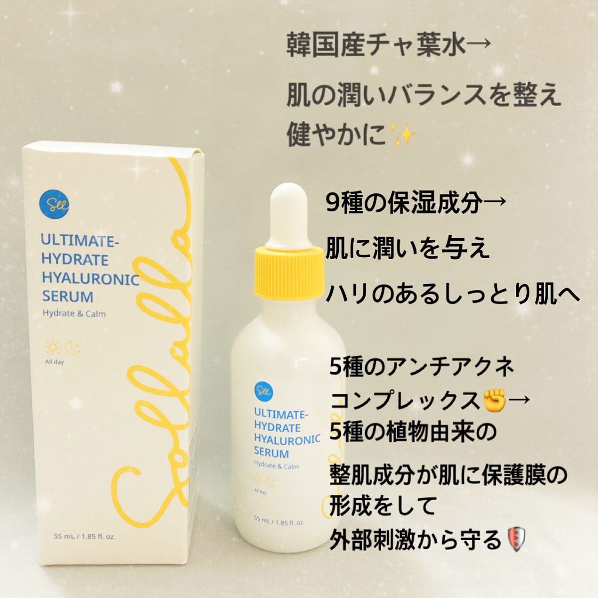 アルティメイト ハイドレート ヒアルロニックセラム/sollalla/美容液を使ったクチコミ（2枚目）