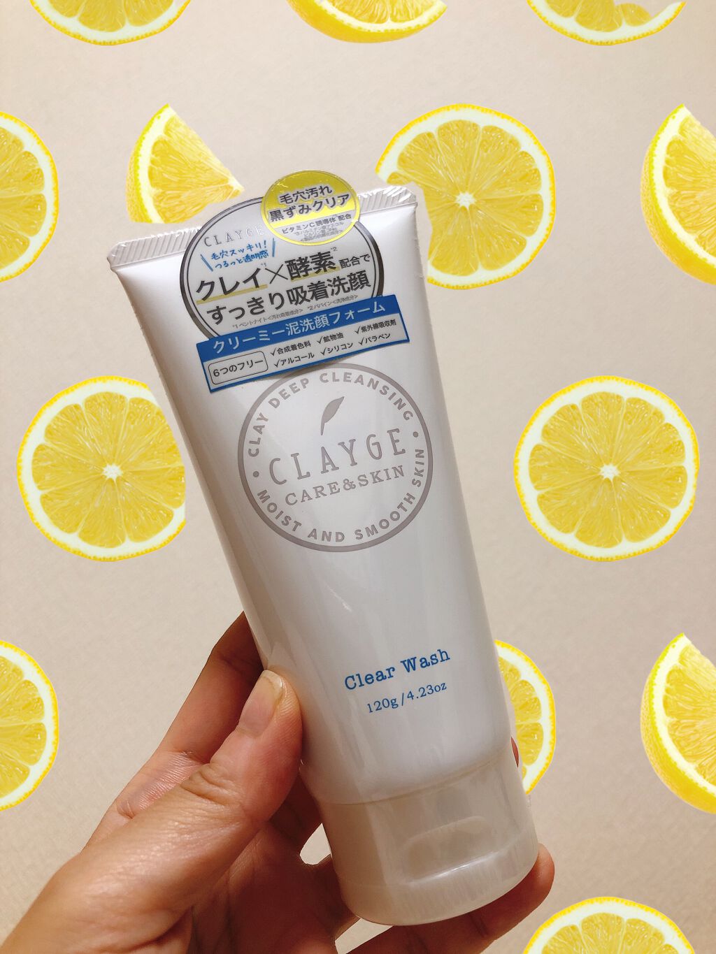 クレージュ クリアウォッシュ/CLAYGE/洗顔フォームを使ったクチコミ(1枚目)