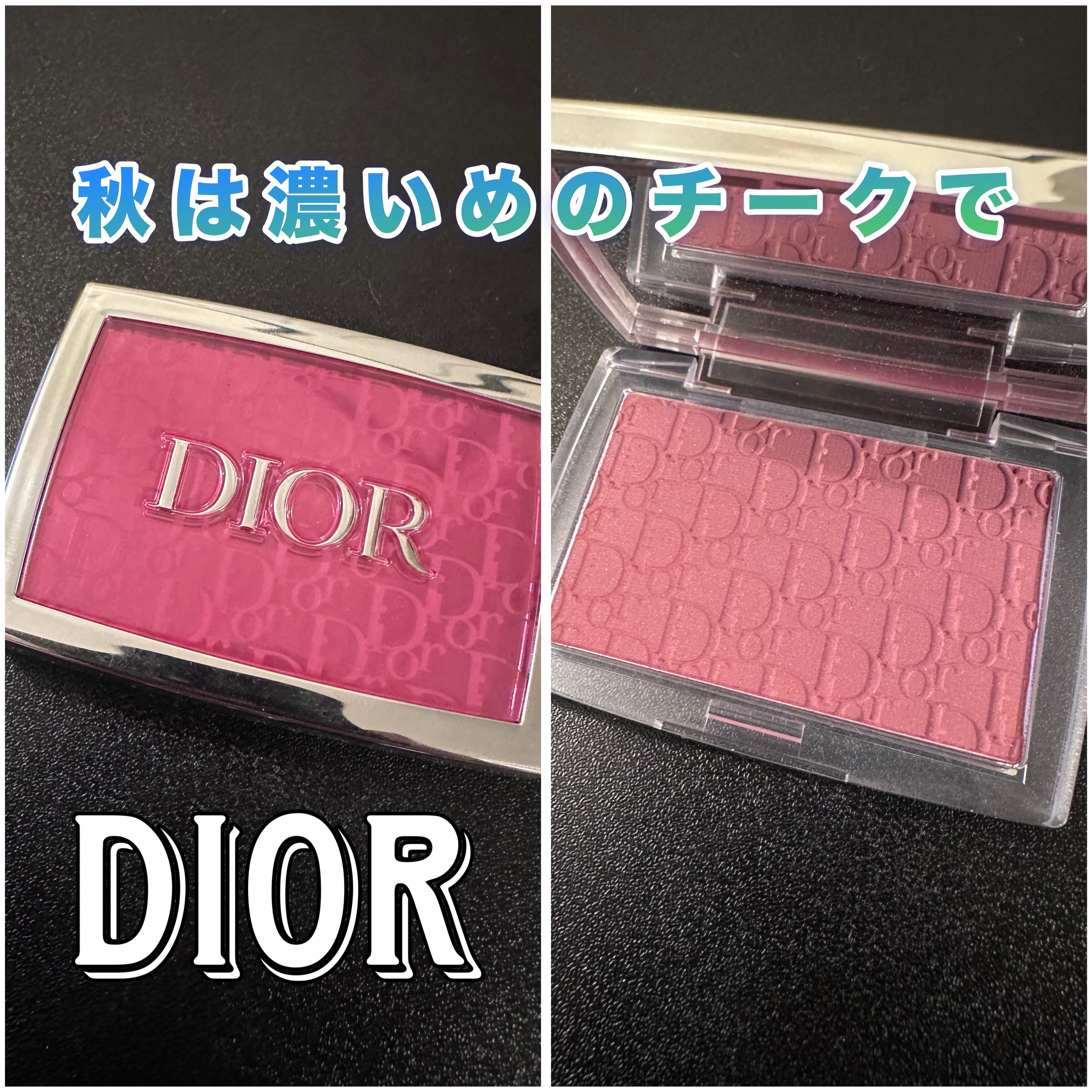 ロージー グロウ｜Diorの口コミ - ブルベ冬におすすめのパウダーチーク