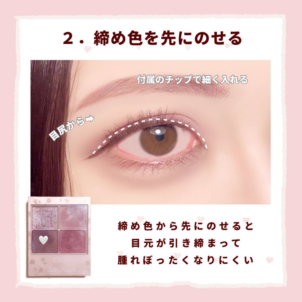 シルキースフレアイズ/キャンメイク/アイシャドウパレットを使ったクチコミ(3枚目)