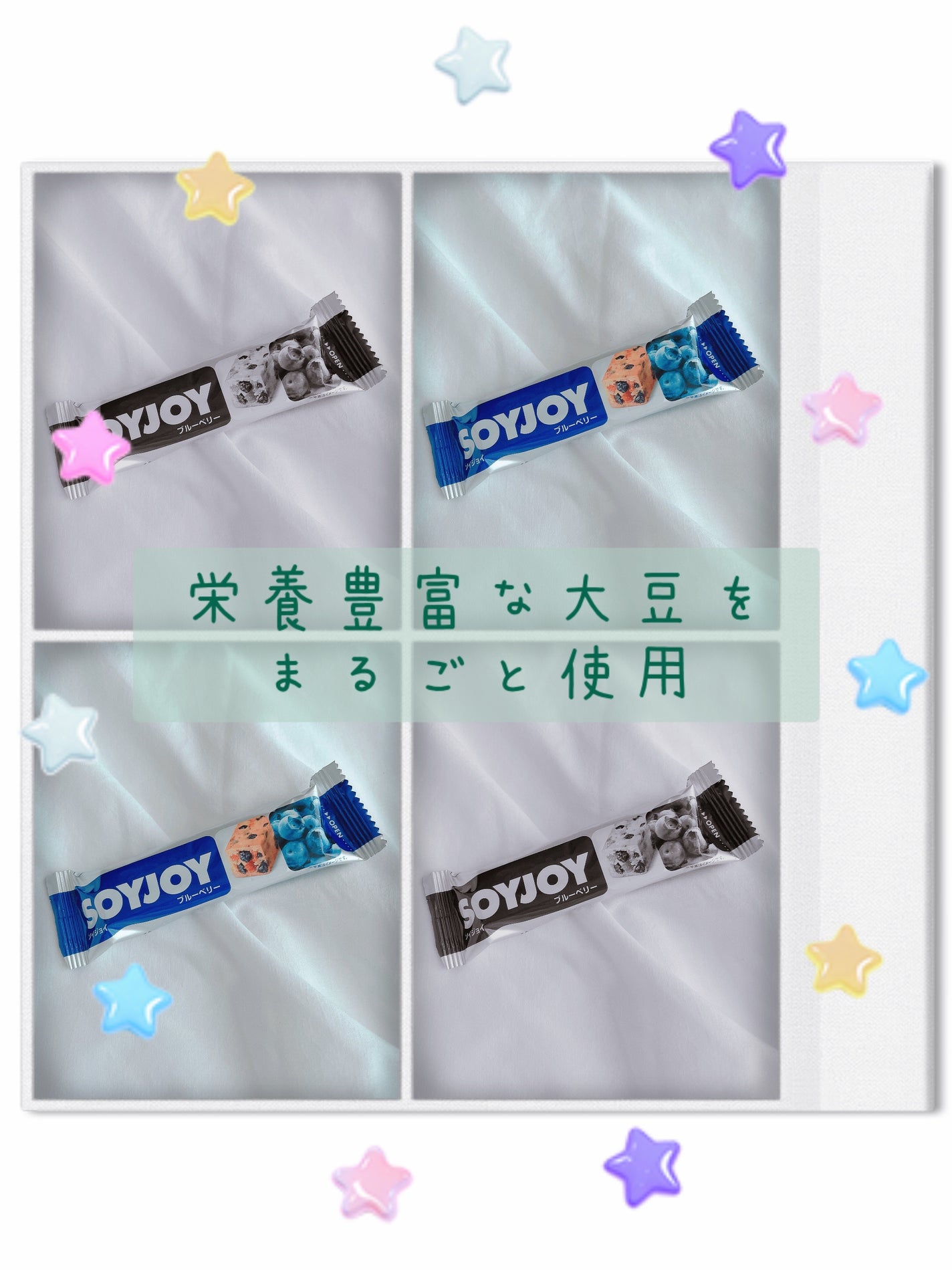 SOYJOY ブルーベリー/大塚製薬/バランス栄養食を使ったクチコミ(1枚目)