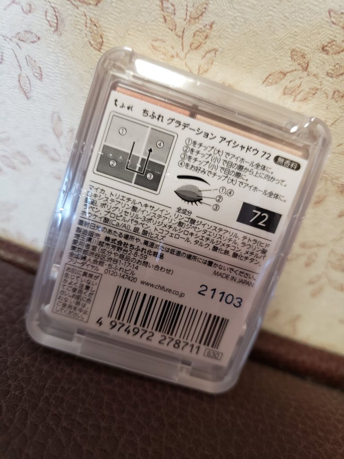 グラデーション アイシャドウ/ちふれ/アイシャドウパレットを使ったクチコミ（2枚目）