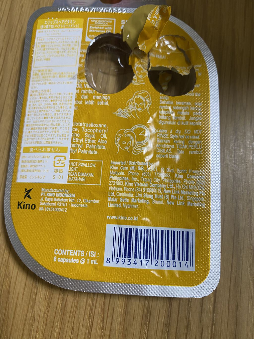 ヘアーオイル【スムース＆シャイニー】 シートタイプ 6粒/ellips/ヘアオイルを使ったクチコミ（2枚目）