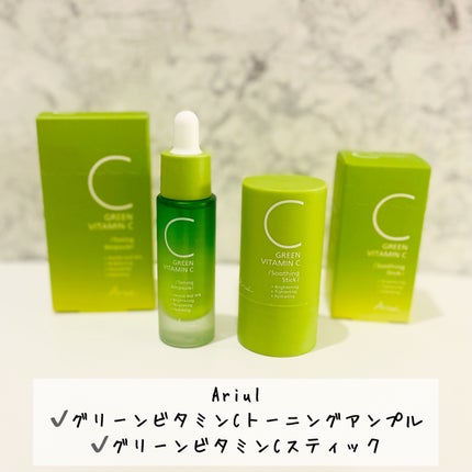 アリウル グリーンビタミンC トーニングセラム(アンプル)/Ariul/美容液を使ったクチコミ(2枚目)