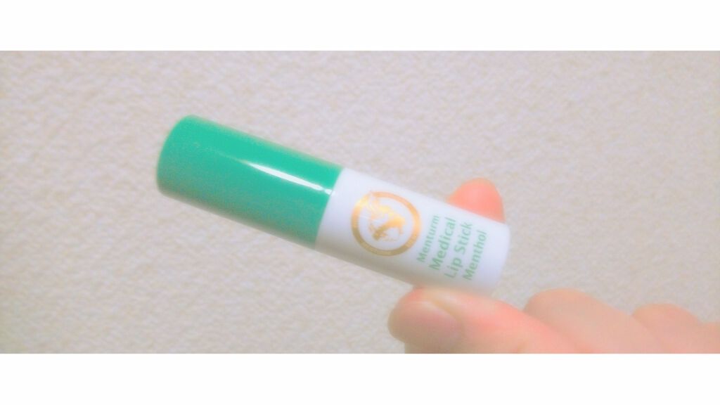 薬用メディカルリップスティックMn/メンターム/リップクリームを使ったクチコミ（2枚目）
